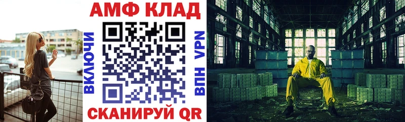 Амфетамин 97% Анадырь