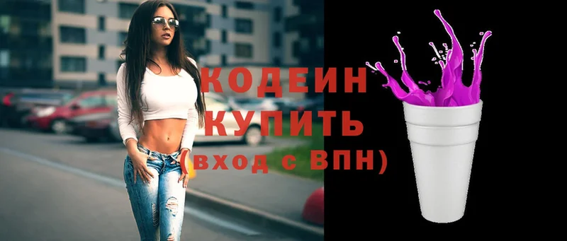 Кодеин Purple Drank  купить  цена  Анадырь 