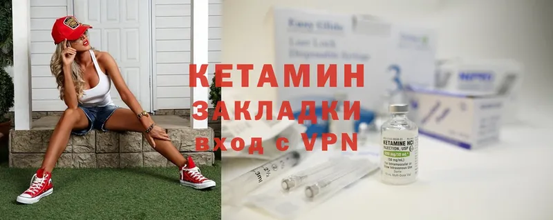 КЕТАМИН ketamine  Анадырь 