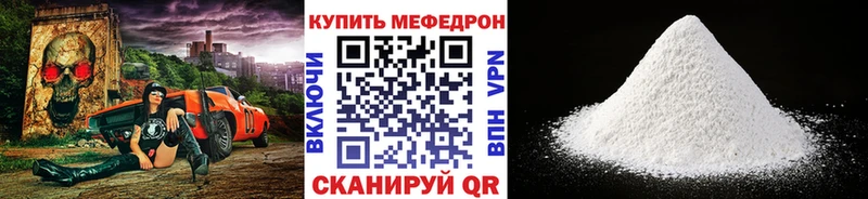 Мефедрон мяу мяу  магазин продажи наркотиков  Анадырь 