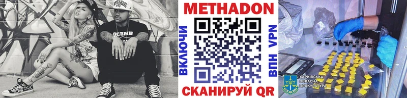 Метадон мёд  Анадырь 